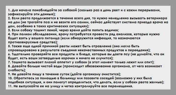 Почему рвота желчью. Рвота желчью после еды. Рвота желчью после еды причины. Желчь при рвоте причины.