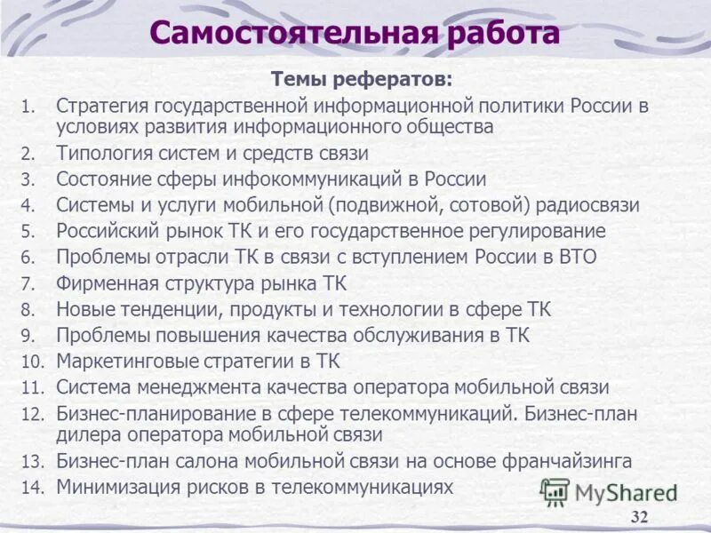 Финансы темы докладов