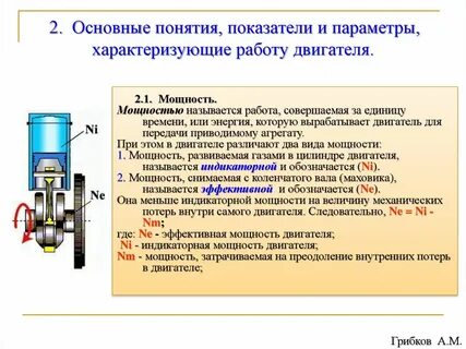 Какая величина характеризует экономичность теплового двигателя