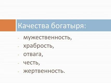Исключительная храбрость