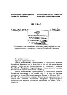 Приказ 400