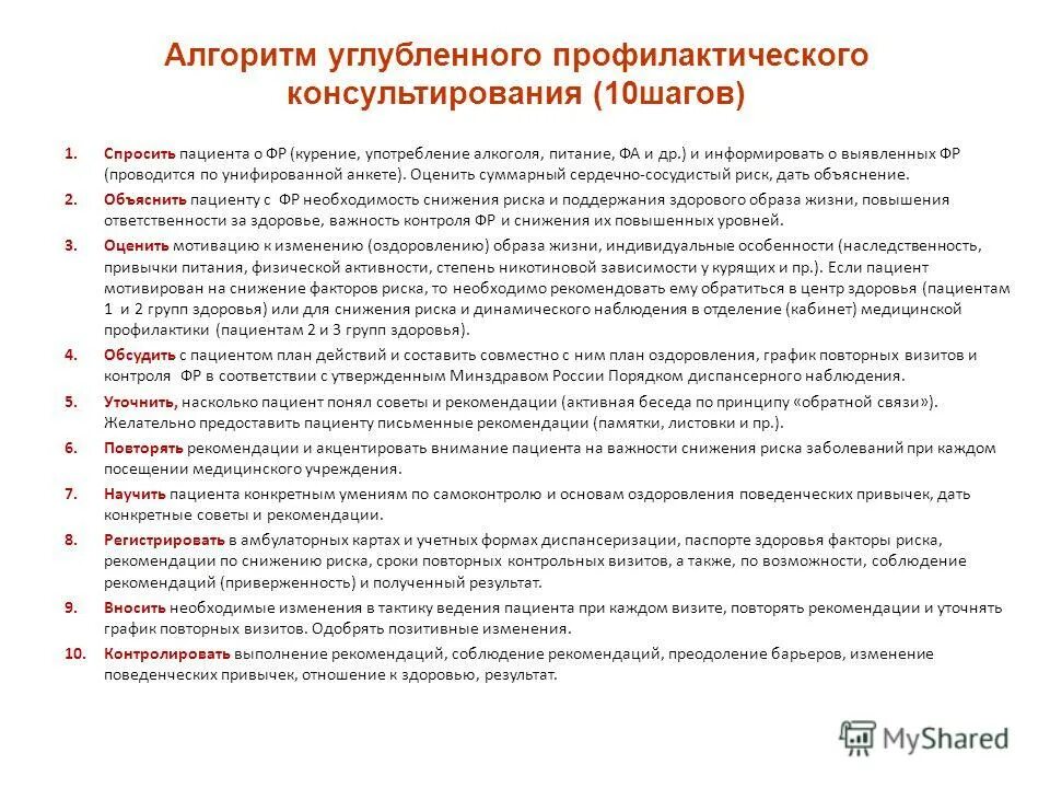 Данных рекомендаций