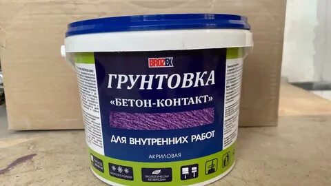 Бетон для внутренних работ