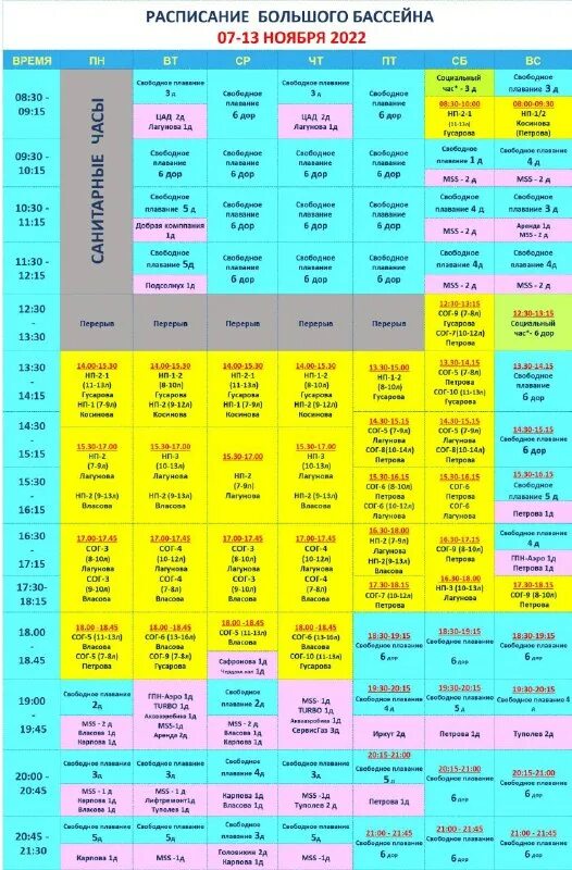 созвездие орион. расписание большого бассейна орион ульяновск. шатер орион владивосток. ориона арк. вся карта орион 2.