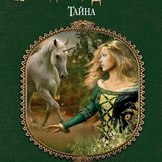 Наследницы драконов читать