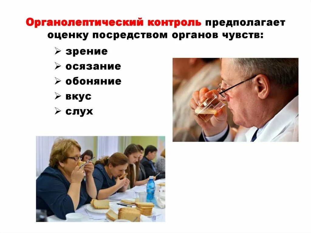 Оценка качества основных продуктов