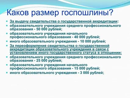 Госпошлина за свидетельство о рождении