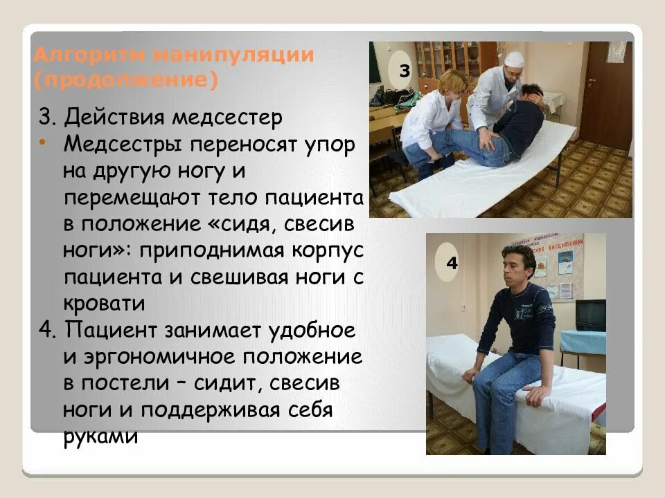 Алгоритмы сестринское дело кратко