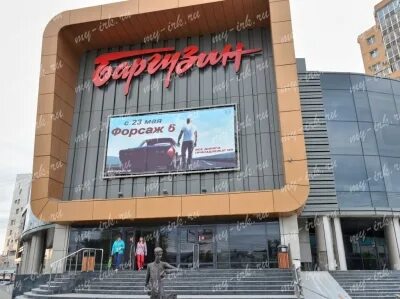 Кинотеатр баргузин иркутск сеансы