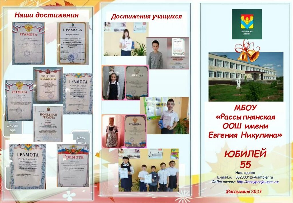 Брошюра к юбилею школы. Брошюра театра. Брошюра юбилей. Брошюра к юбилею компании. Корпоративная книга.