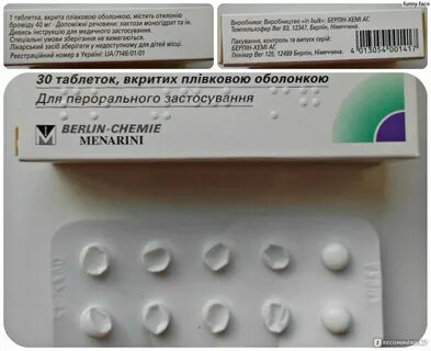 Спазмомен инструкция