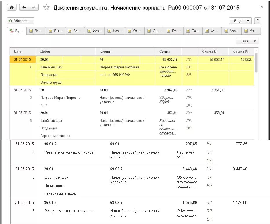 Резервы отпусков счет учета. Начисление зарплаты проводки бухгалтерского учета в 1с 8.3. начисление резерва проводка. проводки по резервам на отпуска в 1с. резервы отпусков проводка в 1с.