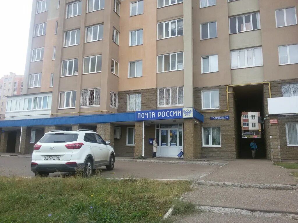 Загира исмагилова 14 уфа. Проспект губкина старый оскол. Почтовое отделение 14 микрорайон зеленоград. Почтовая 6 иваново. Солнечногорск мкр рекинцо д33а.