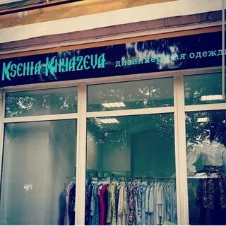 Магазин ксении князевой