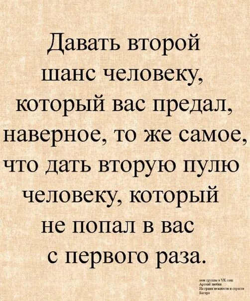 Вторых но и человека который