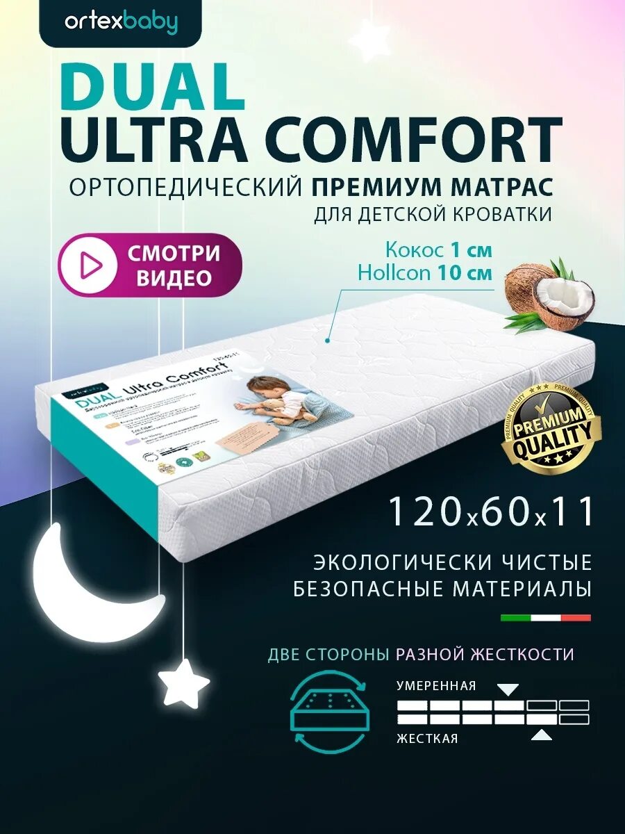 Матрас детский Микеланджело