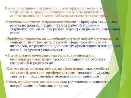 Продвинутый уровень профориентационного минимума