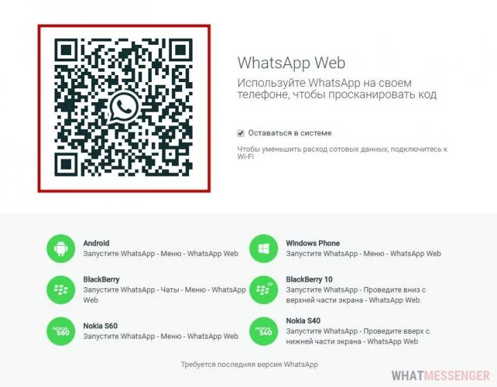 Ватсап веб кьюар код. QR код вацап веб. WHATSAPP web просканировать. Whatsap QR kod. Qr код группы в ватсапе