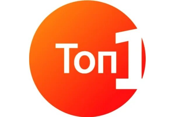Главный 1 топ. Значок top. Значок top. Топ 5 картинка. Главный 1 топ.