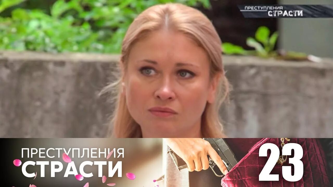 Преступление страсти 2. Преступление страсти на домашнем. преступления страсти программа. преступления страсти мать золушки. телеканал домашний преступление страсти актрисы фото.