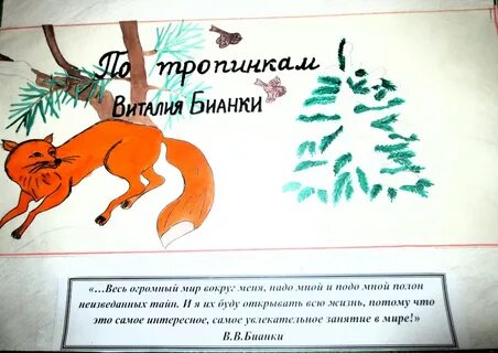 Юбилей бианки в 2024