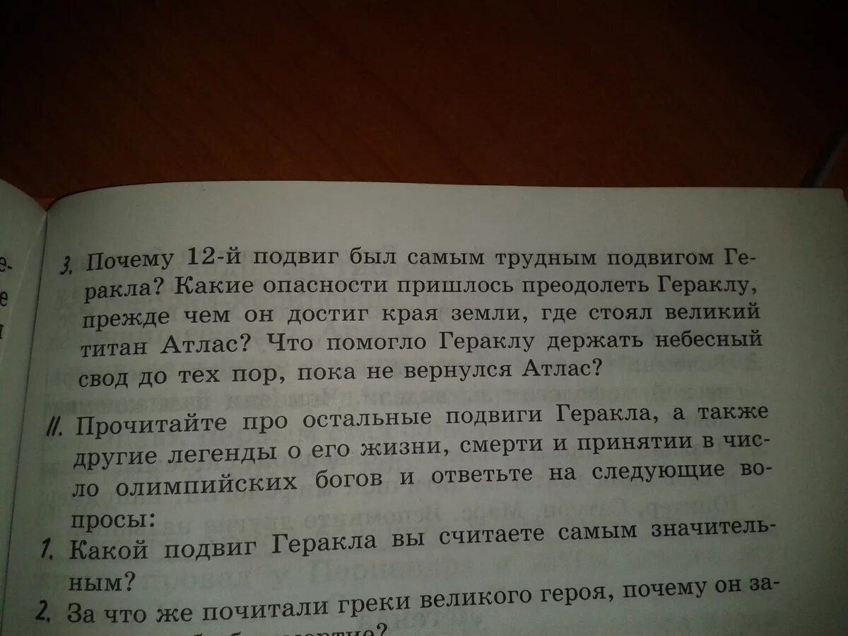 Почему 12. Почему двенадцатый подвиг был самым трудным подвигом геракла. какие опасности пришлось преодолеть гераклу. какой подвиг геракла был самым трудным. почему 12 подвиг геракла самый трудный.