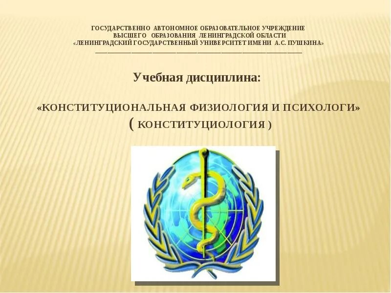 Северо-восточный федеральный университет имени м. Автономное учреждение университеты. Государственного автономного образовательного учреждения высшего. Мгпу главный корпус. Государственного автономного образовательного учреждения высшего.