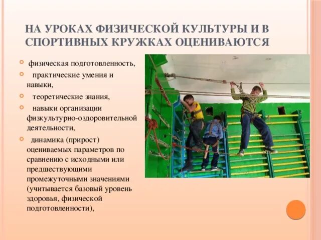 Повышении физической культуры