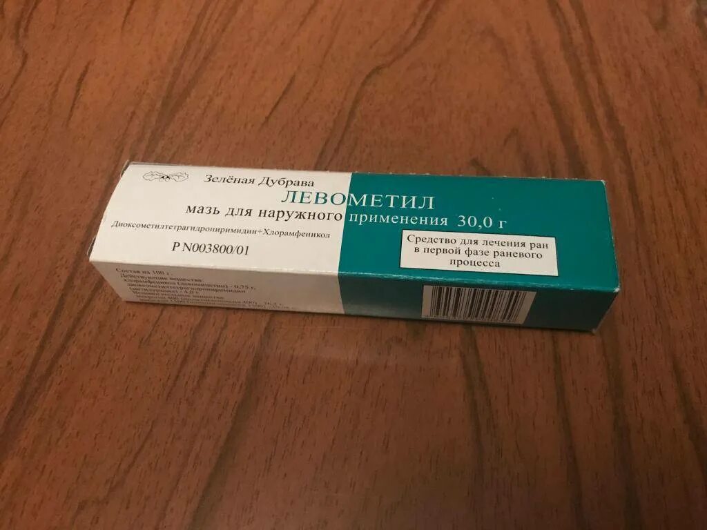 Левометил инструкция. Мазь левометил для чего применяется. Левометил мазь состав. Левометил мазь состав. Левометил мазь от прыщей.
