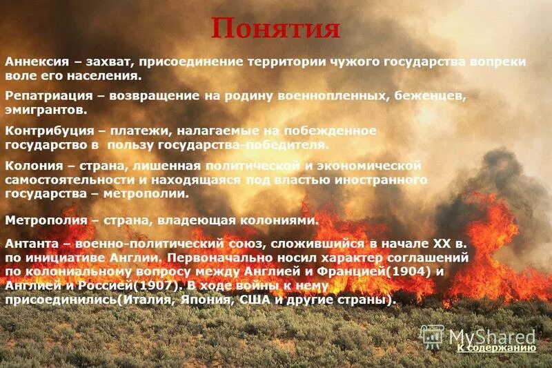возвращение пленных на родину. возвращение на родину военнопленных беженцев эмигрантов. репатриация советских граждан после войны. репатриация это определение.