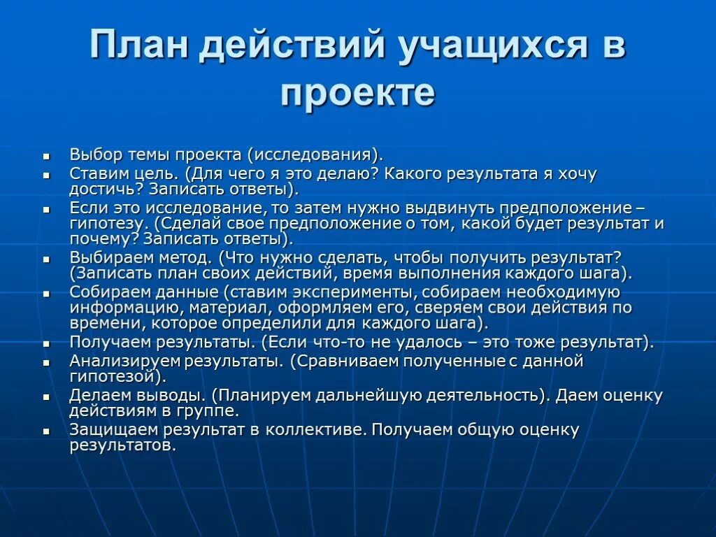 План уроков по географии 9 класс. План проекта по географии. План проекта по географии 7 класс. План по проекту по географии. План написания проекта по географии 9 класс.