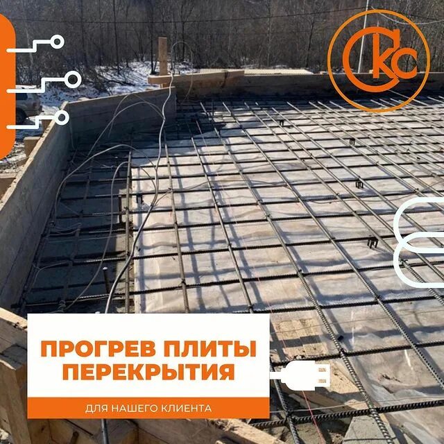 плита 500 мм прогрев бетона. 2. прогрев бетона кабелем пнсв. обогревочный кабель для бетона на 220в медный. прогрев бетона пнсв 1.