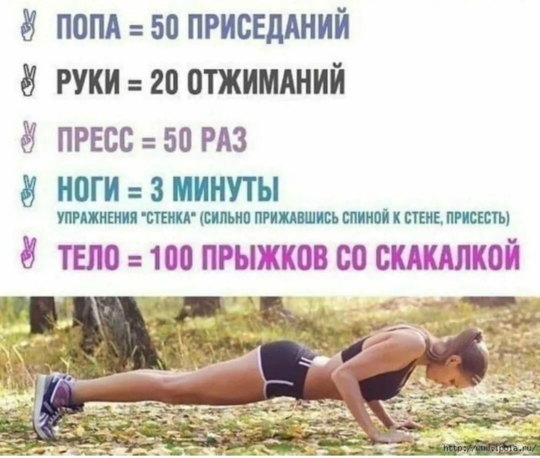 Упражнения для фигуры