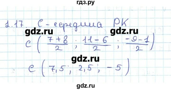 Геометрия 11 класс мерзляк базовый контрольные работы. Геометрия 11 класс мерзляк базовый контрольные работы