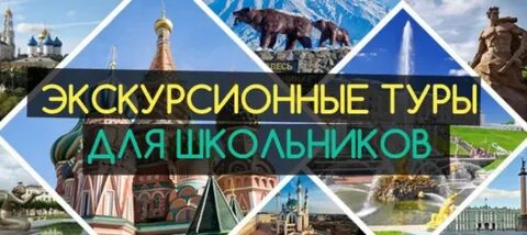 Школьный тур муниципальный тур