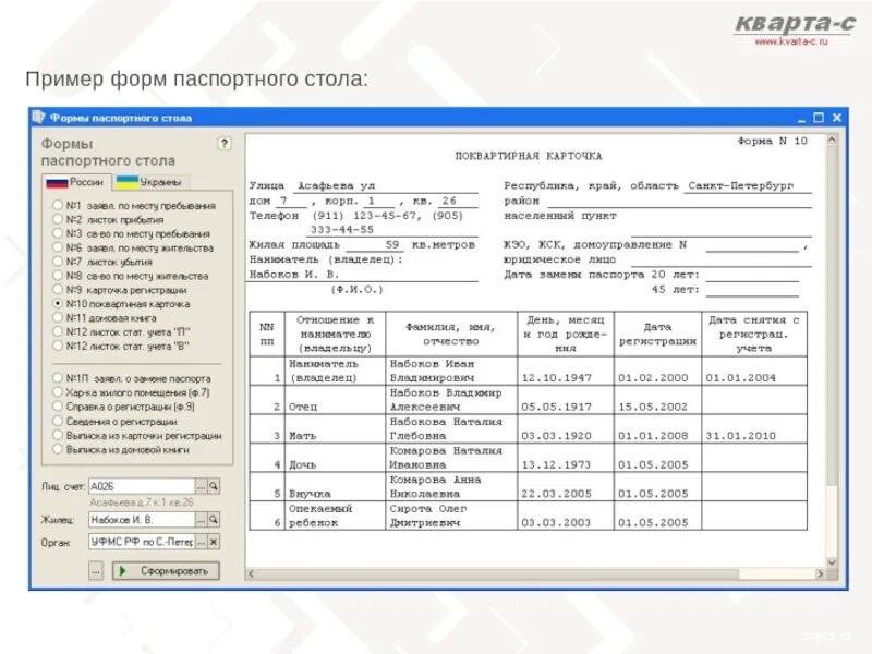 Форма 40 42. Справка форма 40 паспортный стол образец. Справка формы 40 из паспортного стола образец. Справка форма 9 из паспортного стола образец. Архивная справка из паспортного стола форма 40.