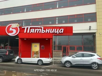 Аренда магазин метро