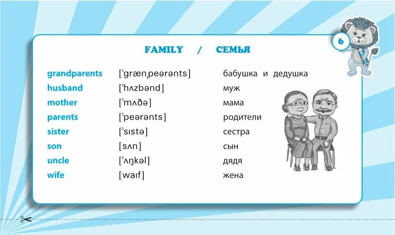 Анггицскме слова 4 класс. Слава на англиском 4 класс. Английские слова. Английскин слова в чатвертом класс.