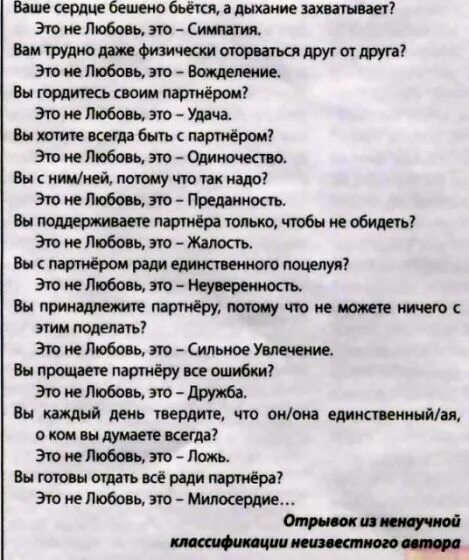 Любви не существует цитаты. Любви не существует стихи. любви не существует это иллюзия. стих про то что любви не существует.