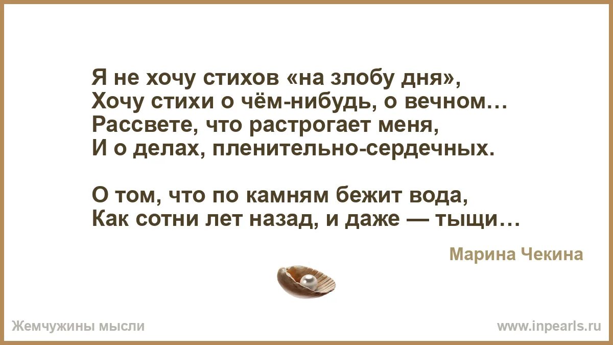 Стих я хочу быть последней. Стих я хочу быть последней
