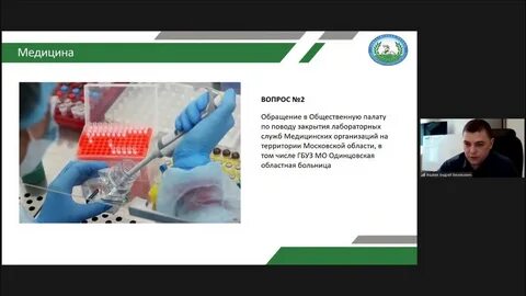 Запись к врачу одинцово 3