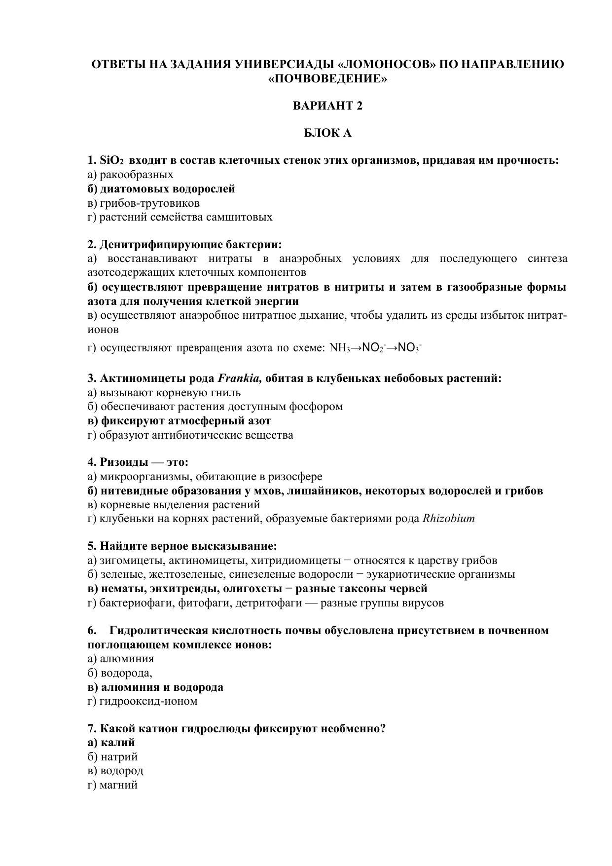 Тест по медицинским отходам с ответами. Тест по делопроизводству. Тест по делопроизводству с ответами. Тест по мёду. Зачет по делопроизводству ответы.