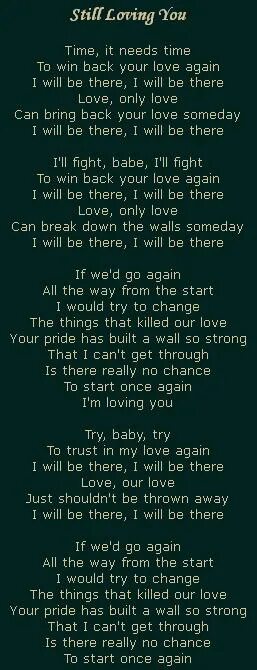 Still love you scorpions текст