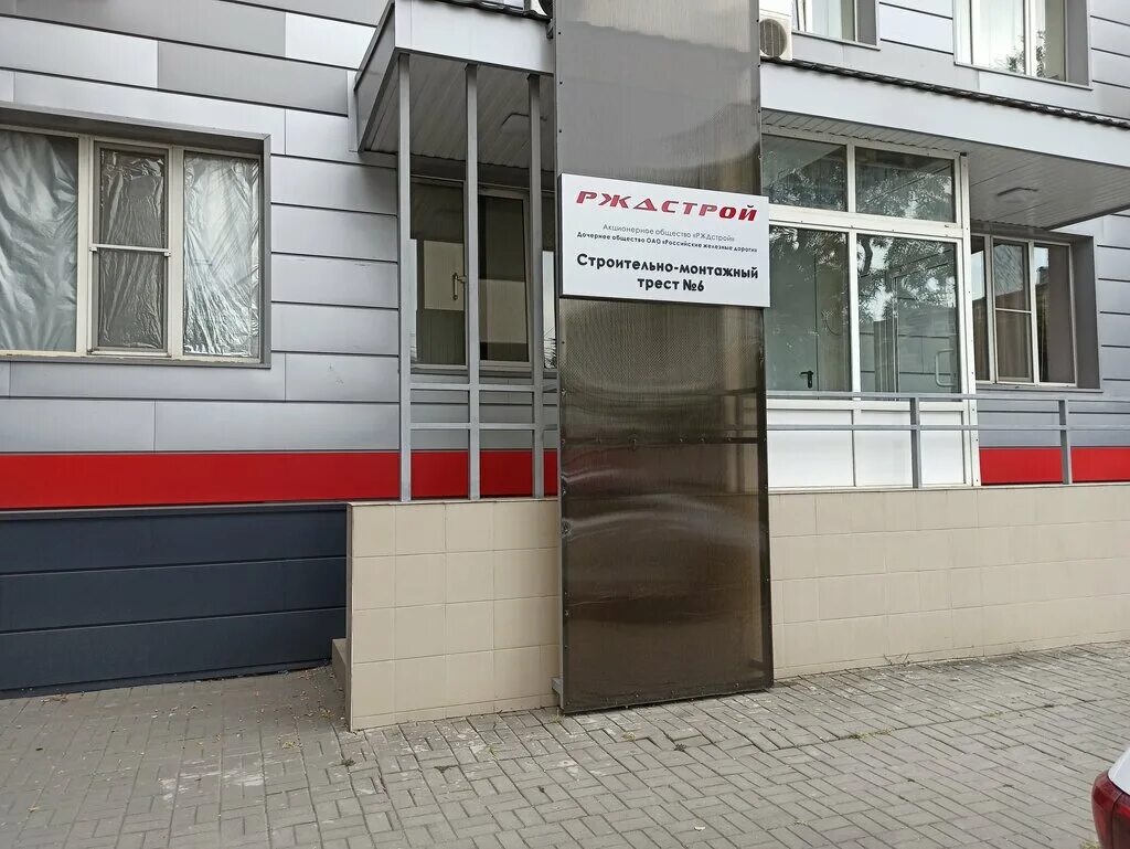 Трест 12. Трест воронеж управляющая. Третий трест мадрид. Рждстрой смт 6. Трест воронеж.