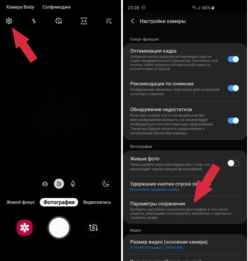 Почему андроид не сохраняет. Настройки камеры. Настройки камеры в смартфоне. Параметры камеры на самсунге. Настройки камеры андроид.