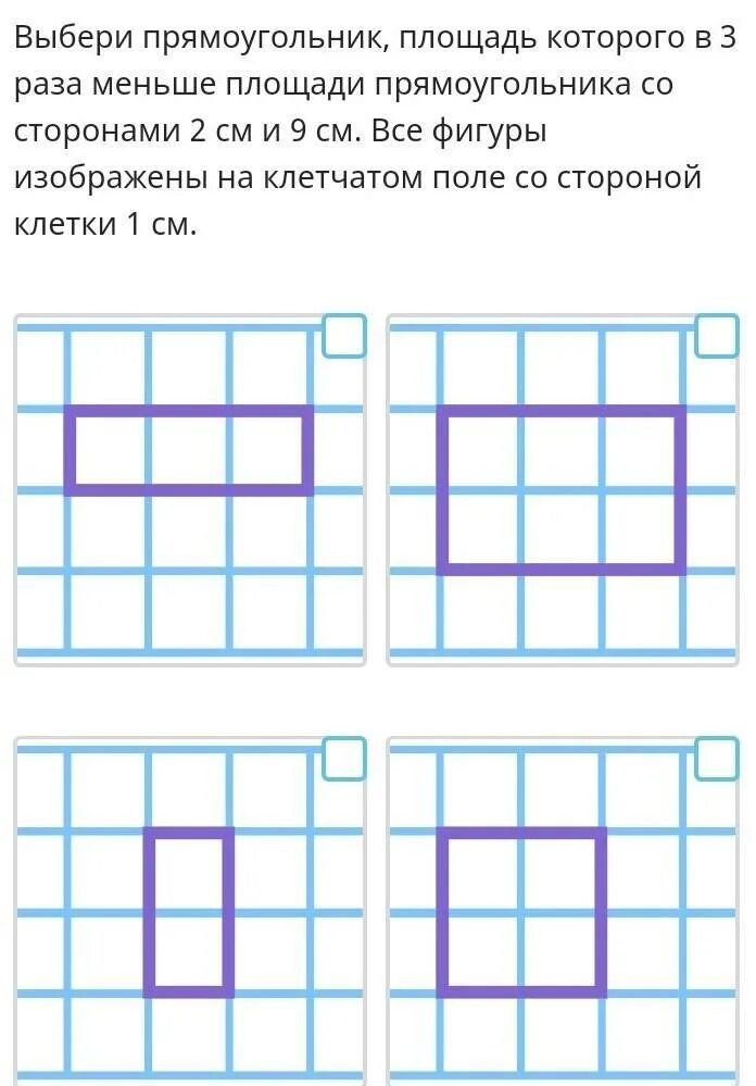 Коврик квадратный задания. На клетчатом поле Нарисуй прямоугольник равной площади. Японские головоломки с площадями прямоугольников с ответами. Задача с прямоугольниками и площадями 20 30 40.