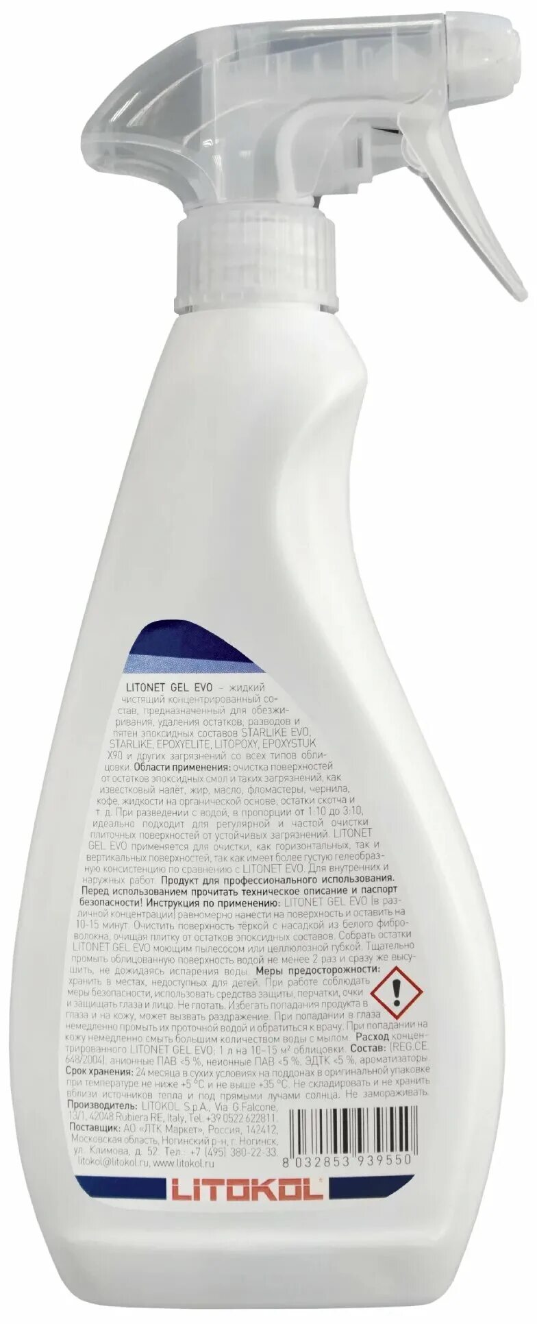 очиститель litonet. очиститель litonet gel 0,75 kg. очиститель litonet. Litokol litonet универсальный очиститель. 75l x 12 0.