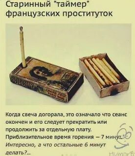 Что значит свечку