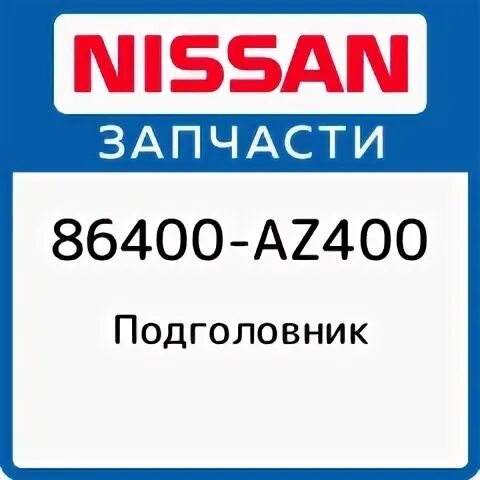 Az 400