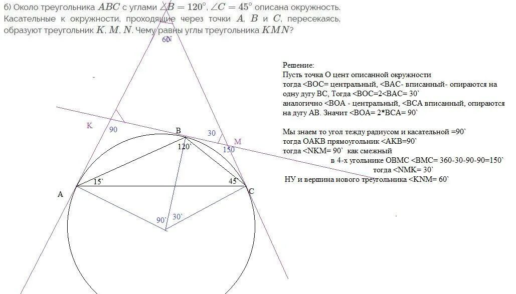 Окружность проходящая через вершины треугольника. Касательная к описанной окружности треугольника. Около ТРЕУГОЛНИКА Ace описана окружность. Около треугольника АВС описана окружность. Окружности, описанной около треугольника ABC.
